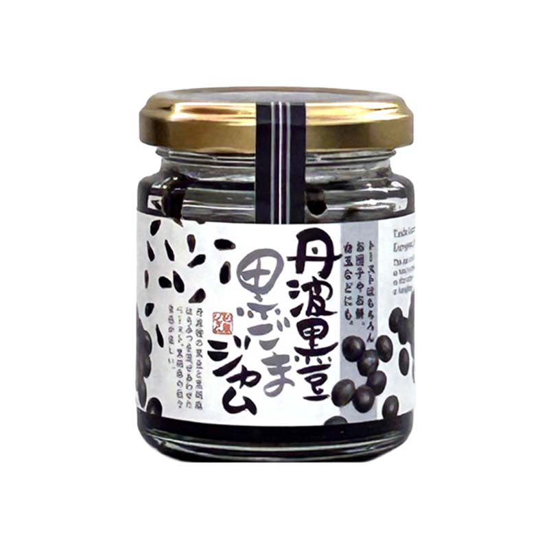 丹波黒豆 黒ごまジャム